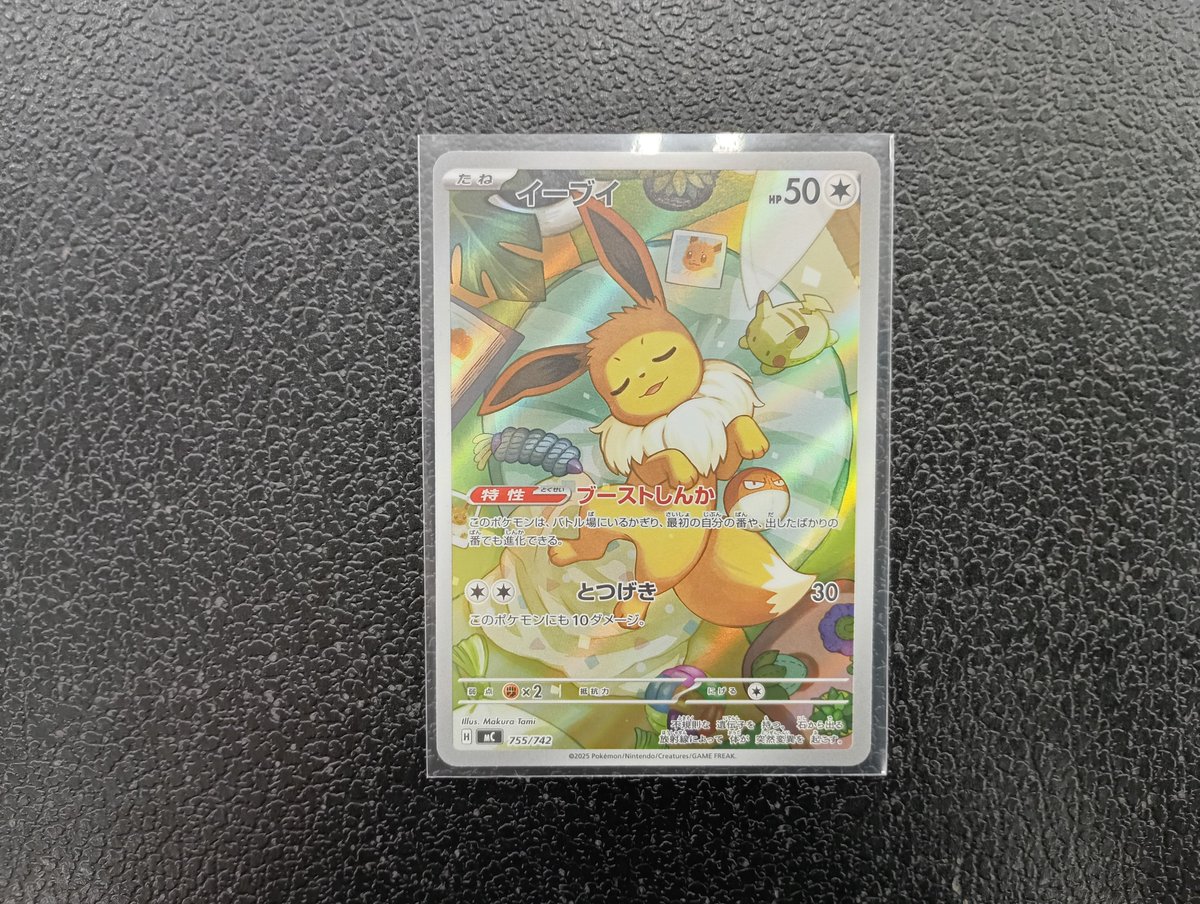 🌟 買取情報 🌟 AR イーブイ mc 755/742 こちらのカードを買取させて