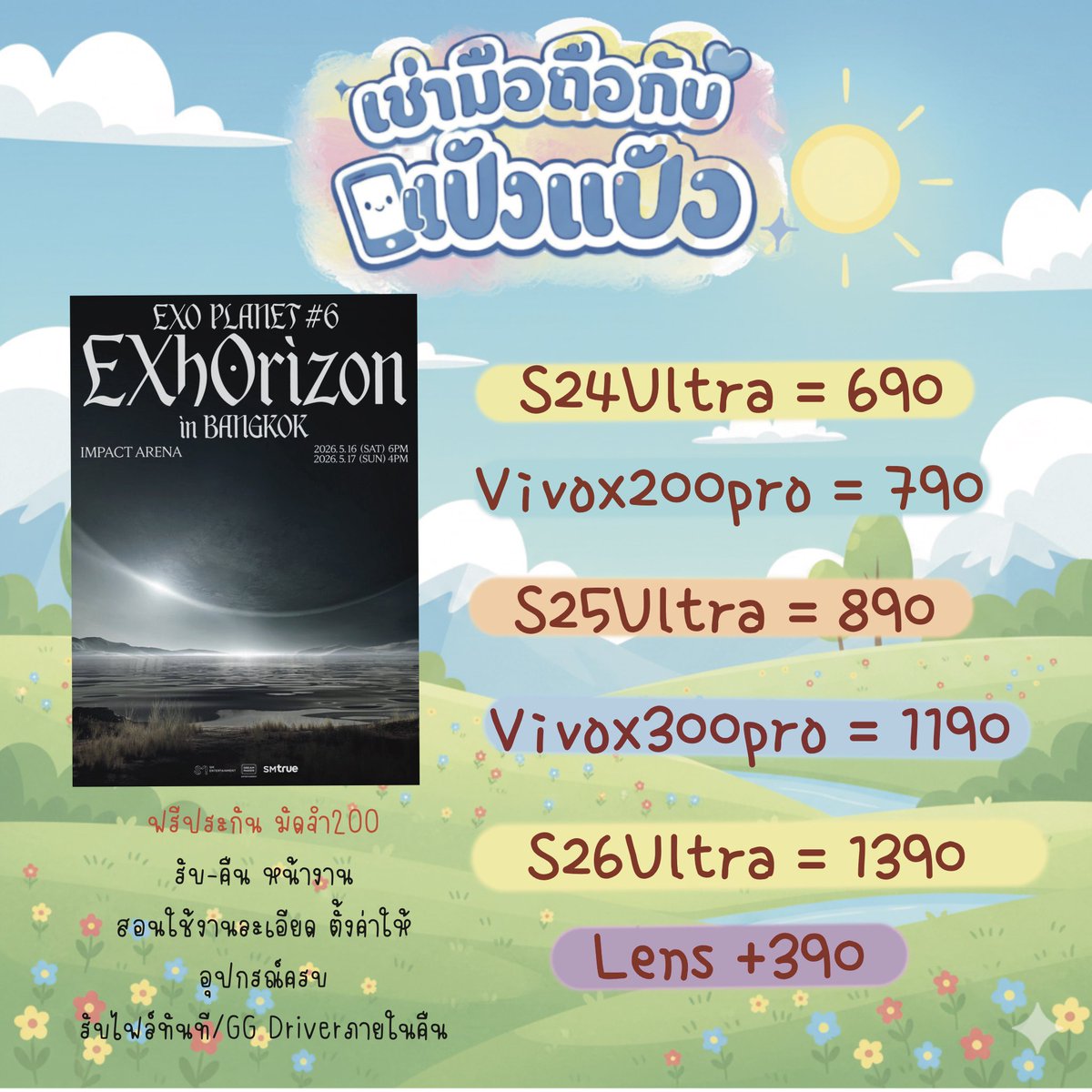 ปล่อยเช่าS23Ultra S24Ultra 🦋 tweet media