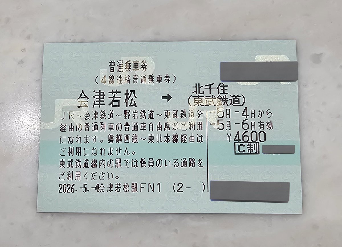 会津若松駅でこの先の行程で使うきっぷをJRでは会津若松駅の「みどりの