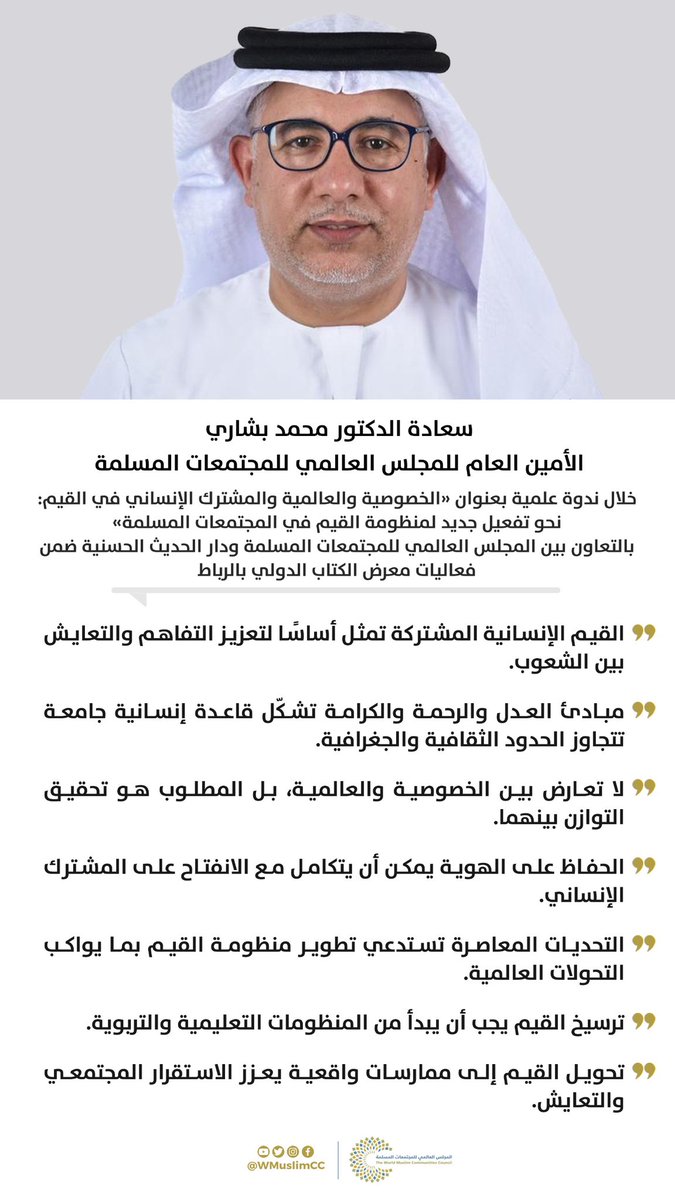 Muslim Communities tweet media