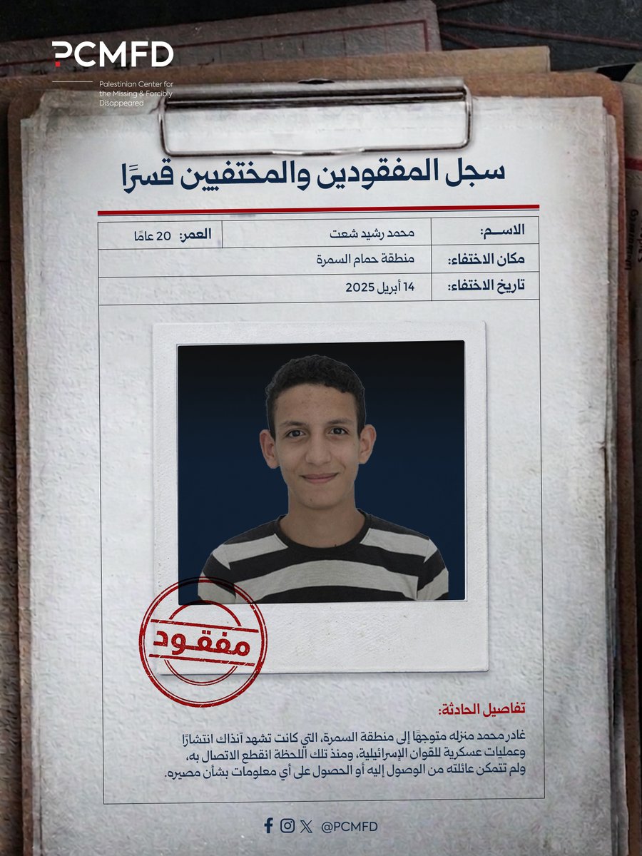 Palestinian Center for the Missing (PCMFD) tweet media