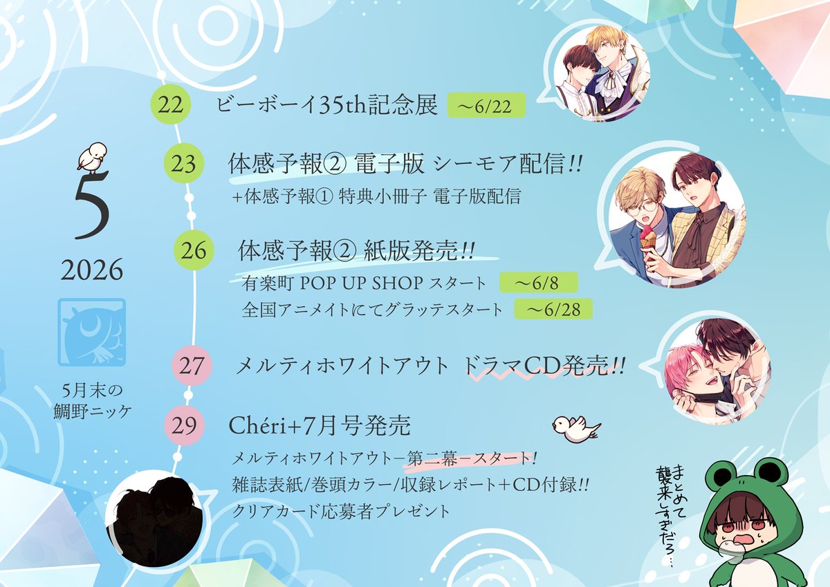 鯛野ニッケ tweet media