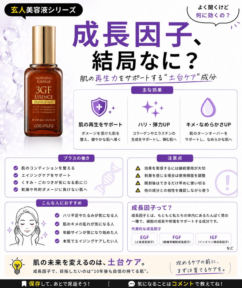 氏家|肌ガチ薬剤師 tweet media
