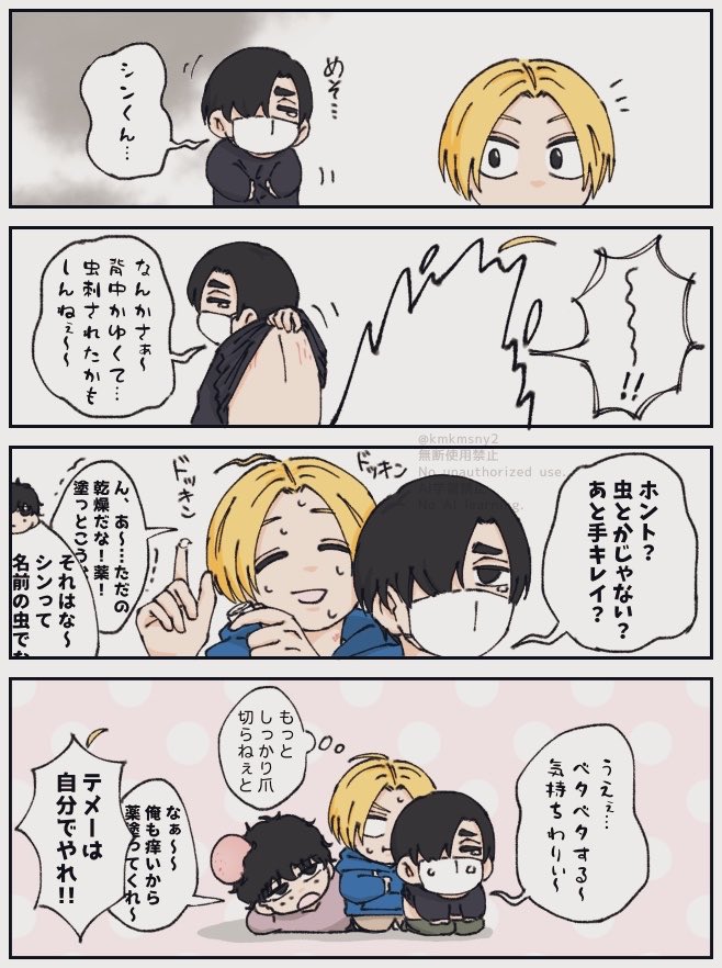 とま。 tweet media