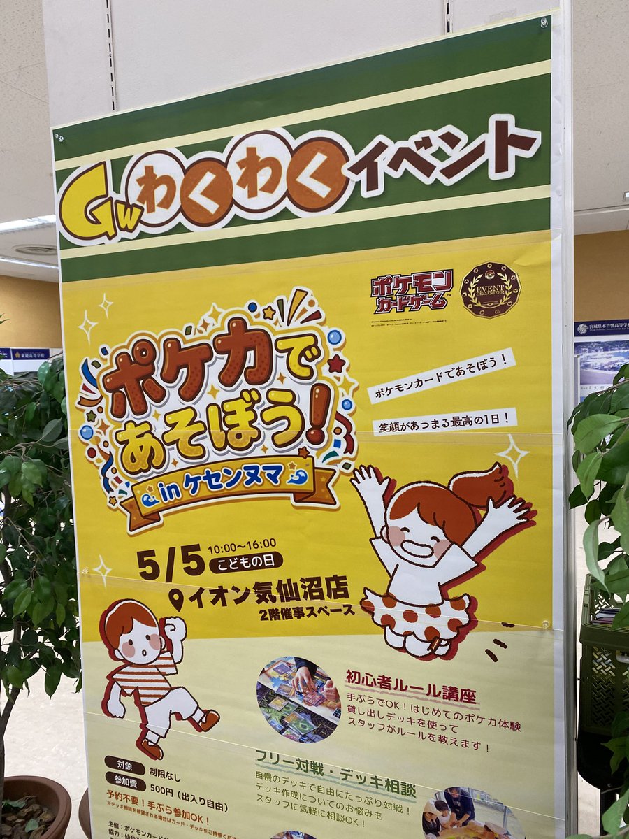 Mガルーラ tweet media