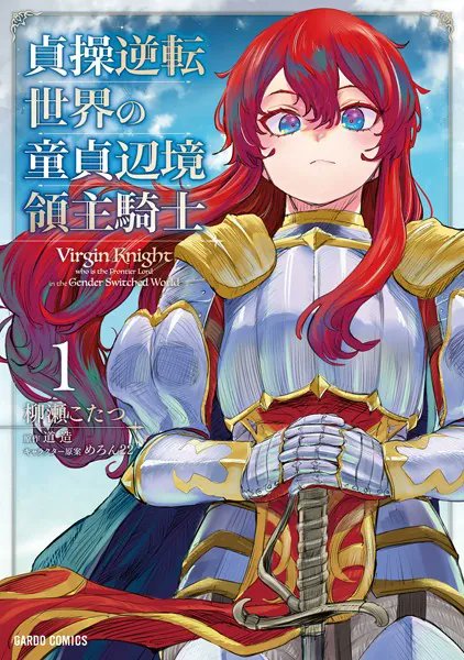 inu_namasa's tweet photo. GWなのでオススメ漫画から戦記モノ3選

・オルクセン王国史
知性を得たオークが高慢なエルフに近代戦争を仕掛ける話
とにかく描写が細かい

・ロメリア戦記
魔王軍残党と戦う軍を0から作る話
アニメ化決まってた

・貞操逆転世界の童貞辺境領主騎士
タイトル通りなのにタイトル詐欺
熱くて泣ける https://t.co/5p7yfNCMrT