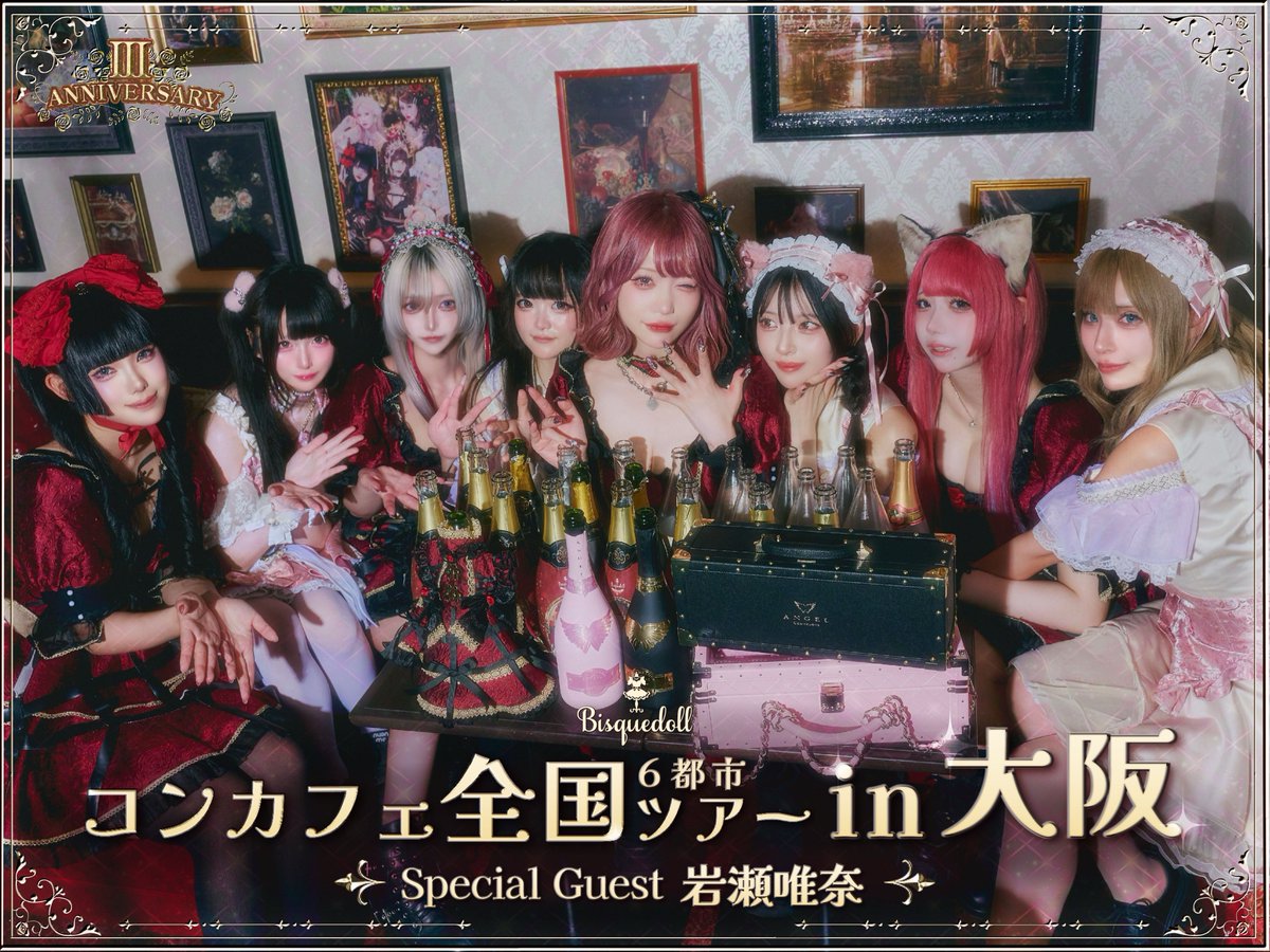 岩瀬唯奈👑🍾 (@yuina_2780) / Posts / X