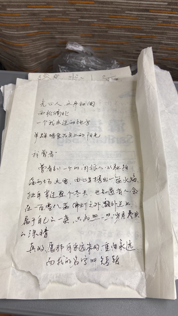 于川海 tweet media