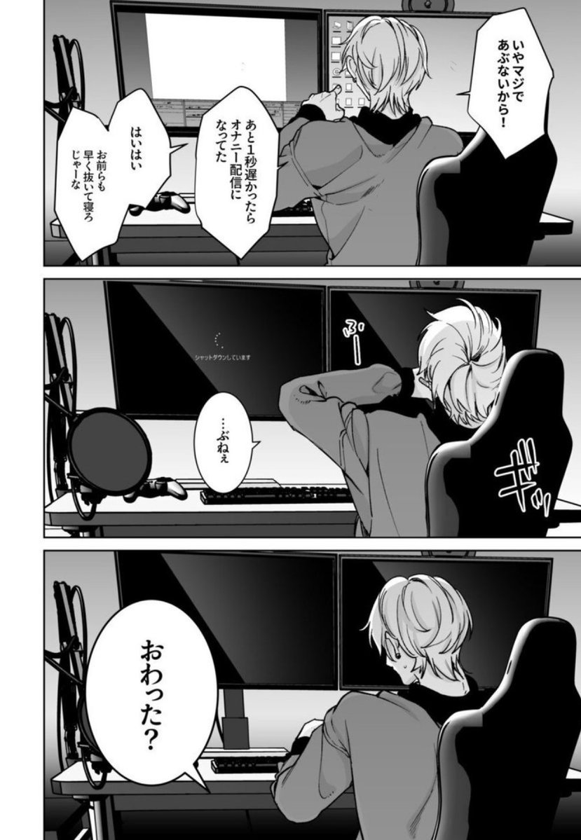 かほりん tweet media