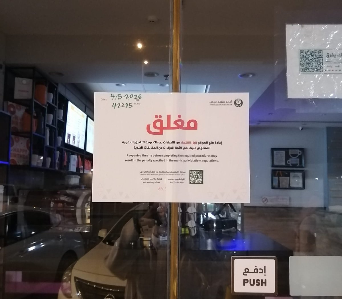 العين الثالثة tweet media