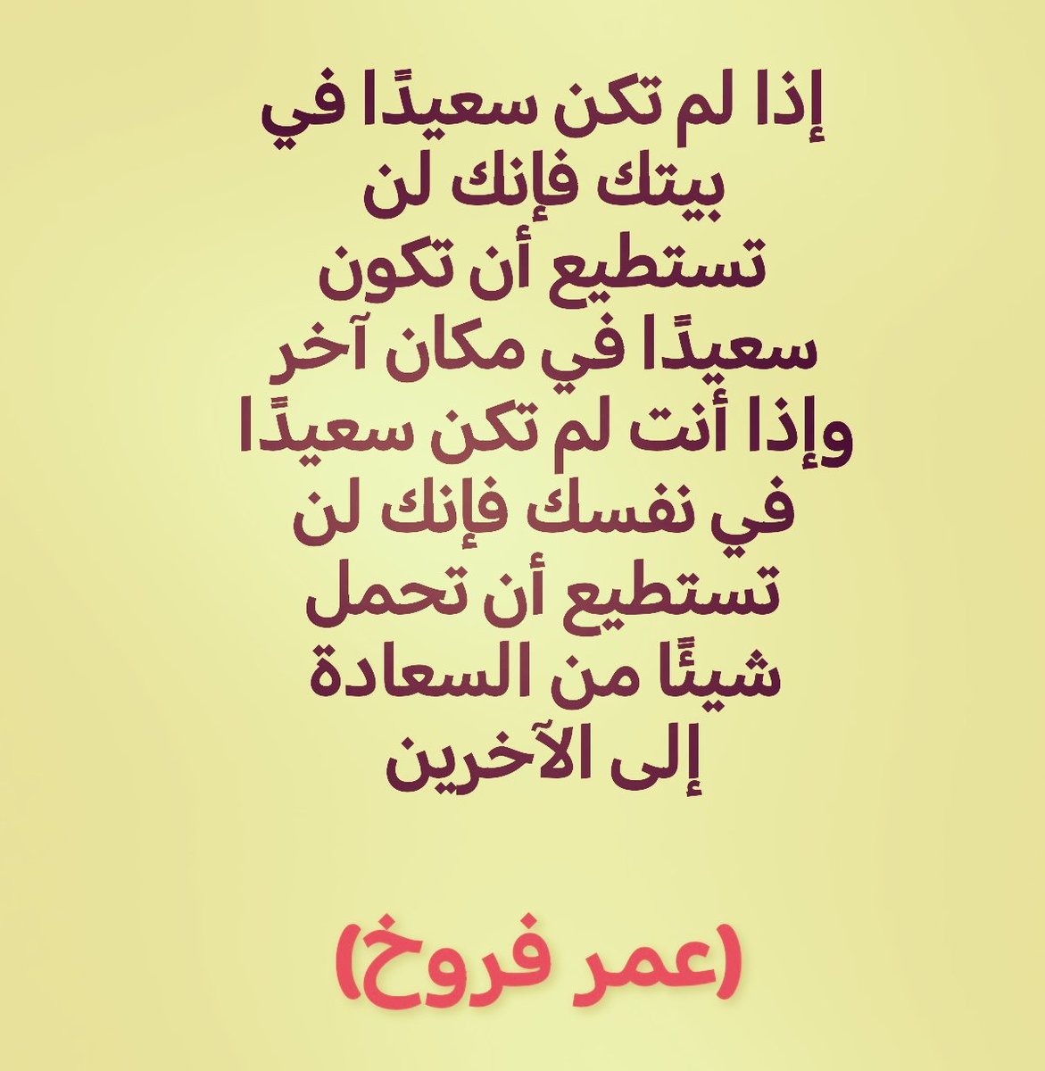 يعرب بن قحطان tweet media