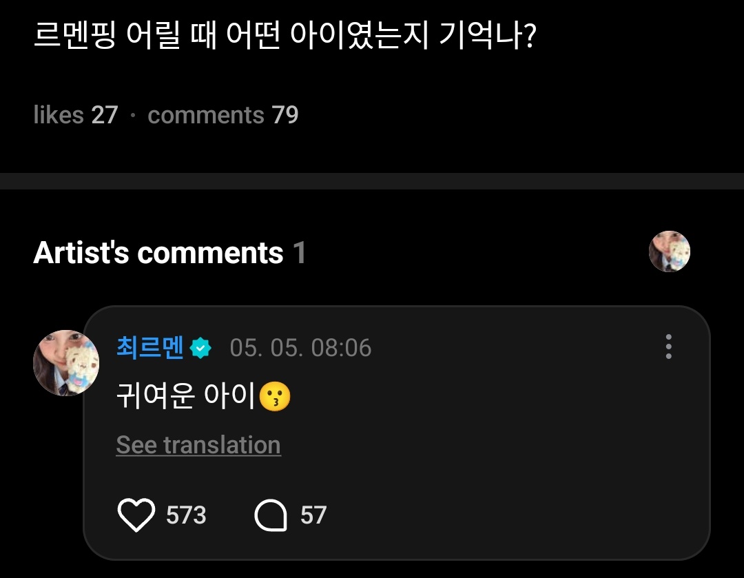 kpopchronicles2's tweet image. #CARMEN Weverse Comment 

Do you remember what kind of kid you were when you were young?

🌴: A cute kid 😗

WE KNOW SWEETIE 🤗 

#Hearts2Hearts #하츠투하츠 #H2H
#카르멘