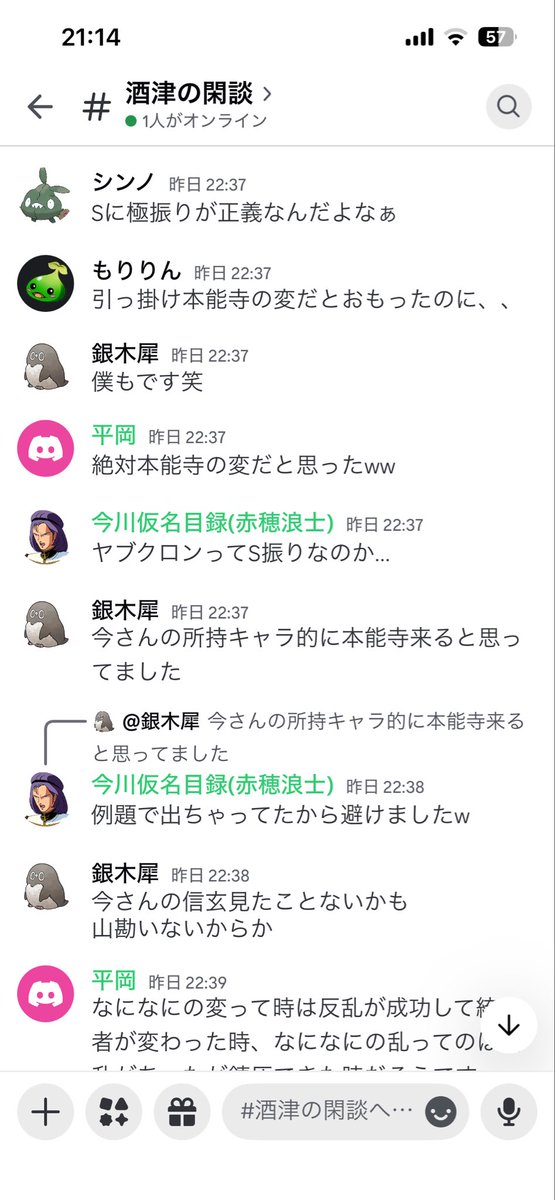HTt26JPOAE8704's tweet photo. S20027J一門赤穂浪士
セクションB：酒肆の閑談

続けてセクションBも開催
みなさん回答スピード早くてびっくり😳

次回があればもうちょっと練ったお題考えてきます😭

#信長の野望真戦
#戦国演武大会 https://t.co/TAq4zjFTQW