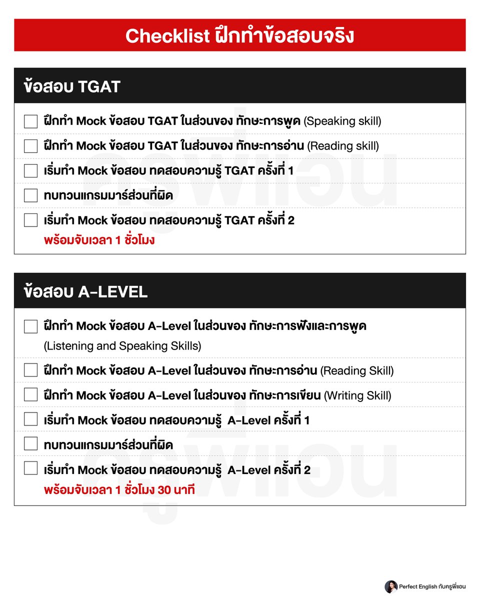 TCAS ครูพี่แอน #DEK70 tweet media