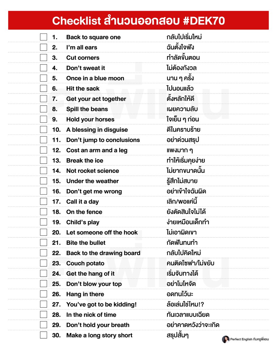 TCAS ครูพี่แอน #DEK70 tweet media