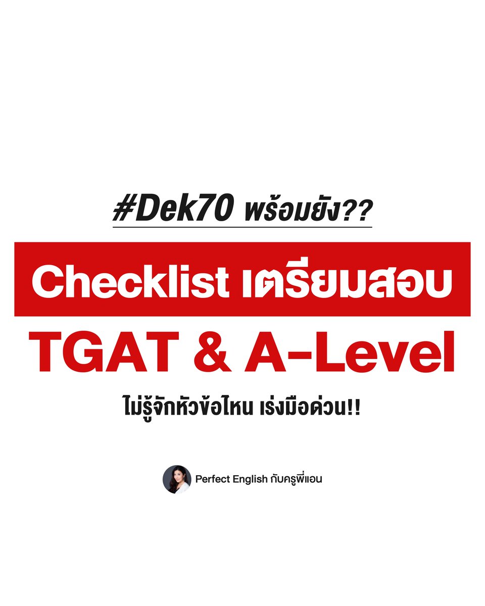 TCAS ครูพี่แอน #DEK70 tweet media