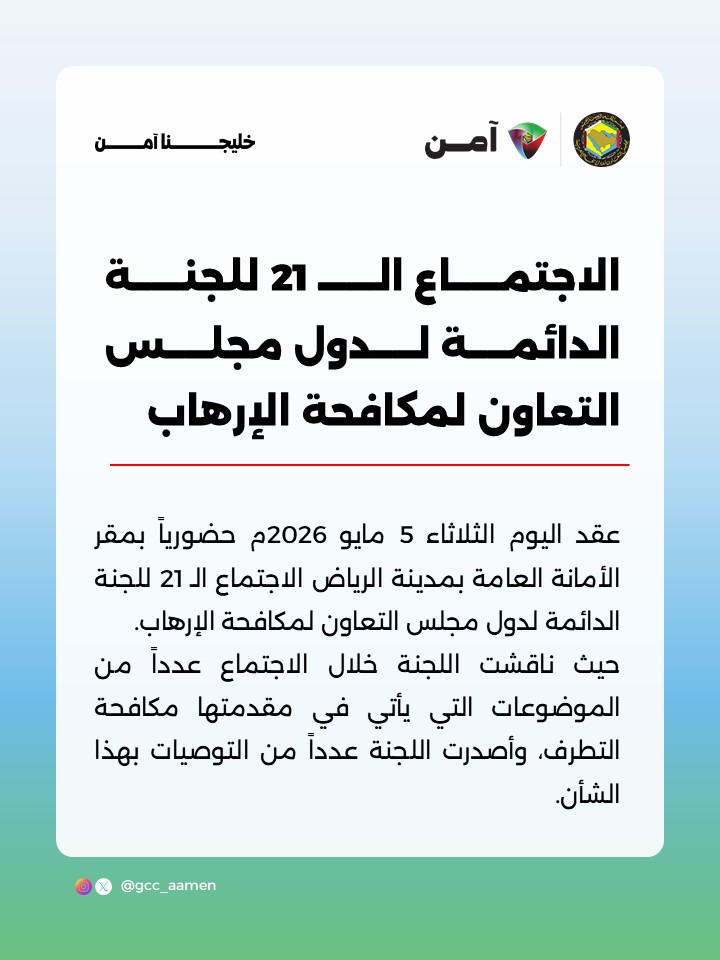 آمن tweet media