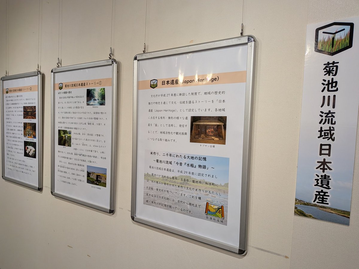 【公式】日本遺産検定 tweet media
