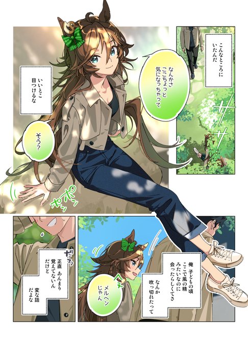 たろうまる🥙(@taromarunnn) さんのマンガ一覧 | ツイコミ(仮)
