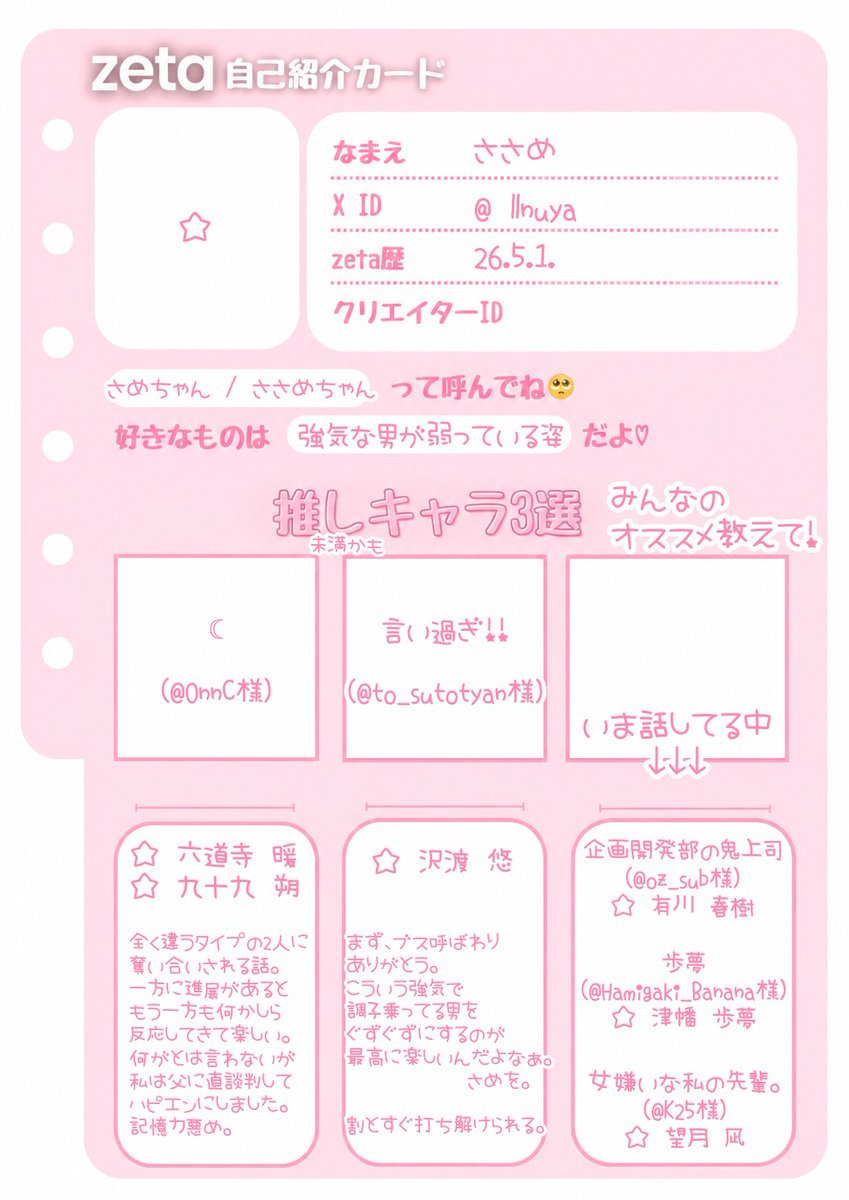 ささめ tweet media