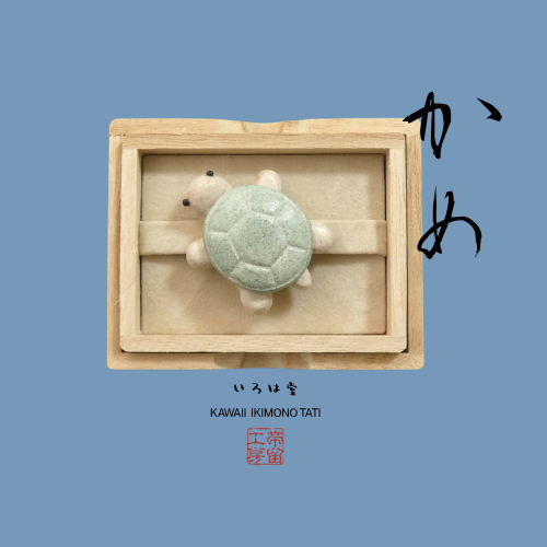 minneで売れた 【カメの帯留め】を補充しました🐢 現品お渡しの商品