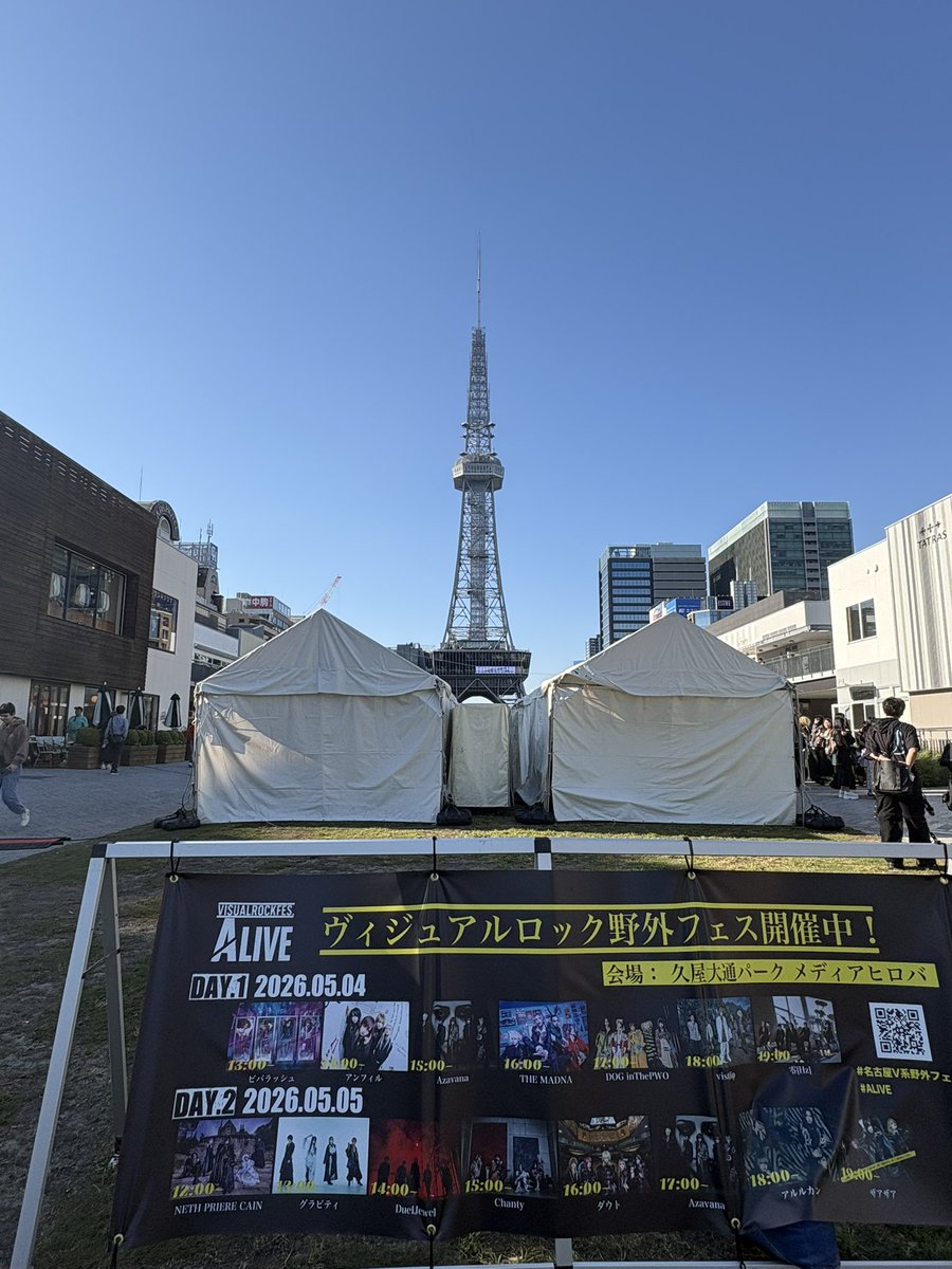 loo00ry's tweet photo. 2日間ありがとうございました！
フェス！ https://t.co/UJc2MEOIgz