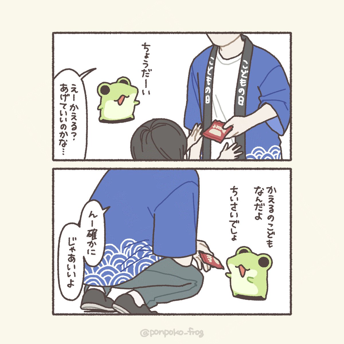 ただのかえるたち tweet media