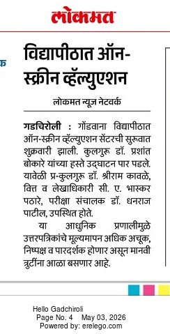 Gondwana University, Gadchiroli tweet media
