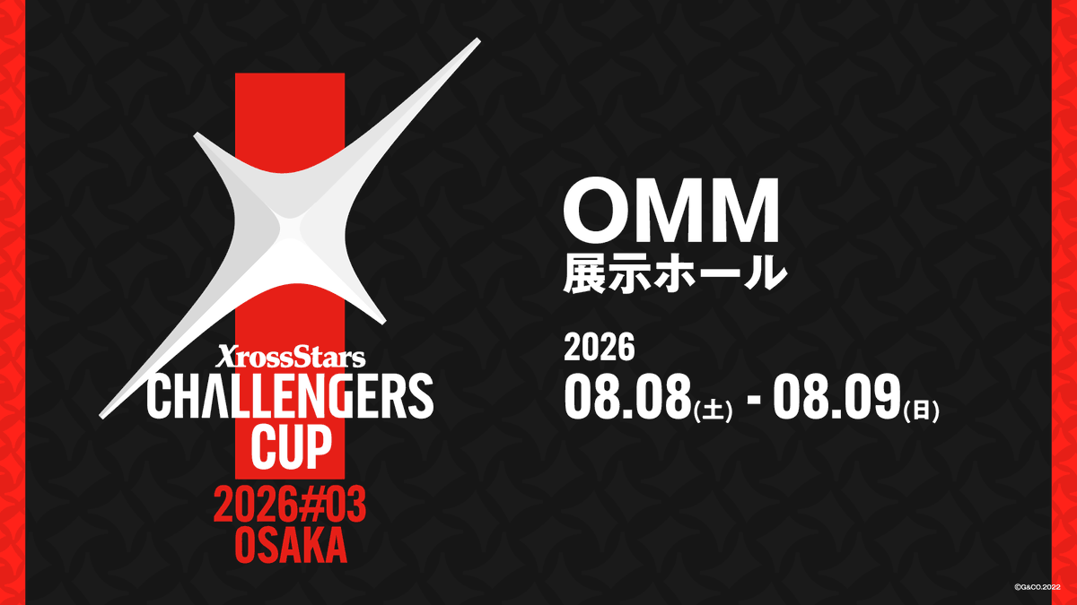 🎉Xross Stars Challengers Cup 2026 #03・#04 開催決定