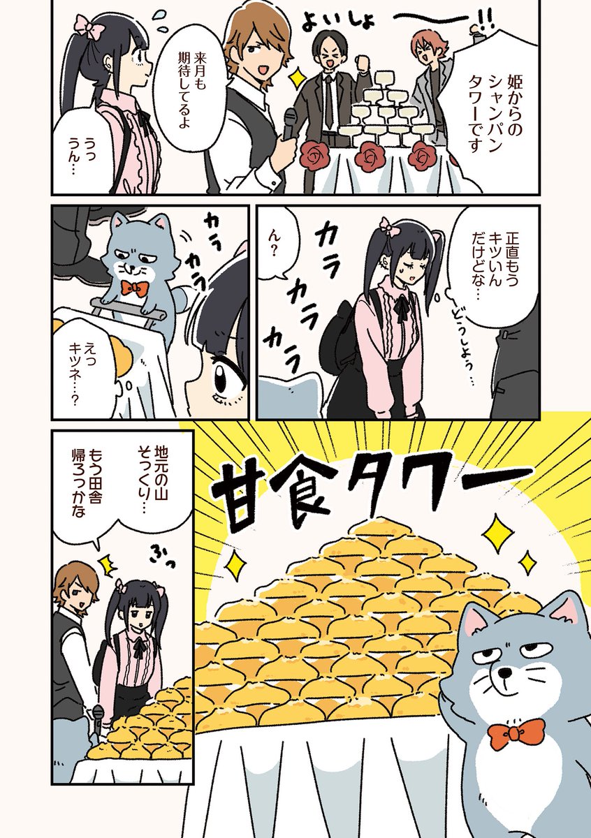 さかなこうじ tweet media