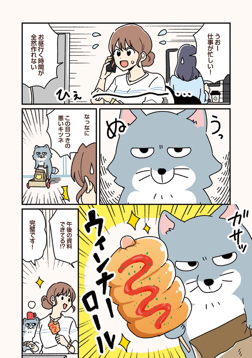 さかなこうじ tweet media