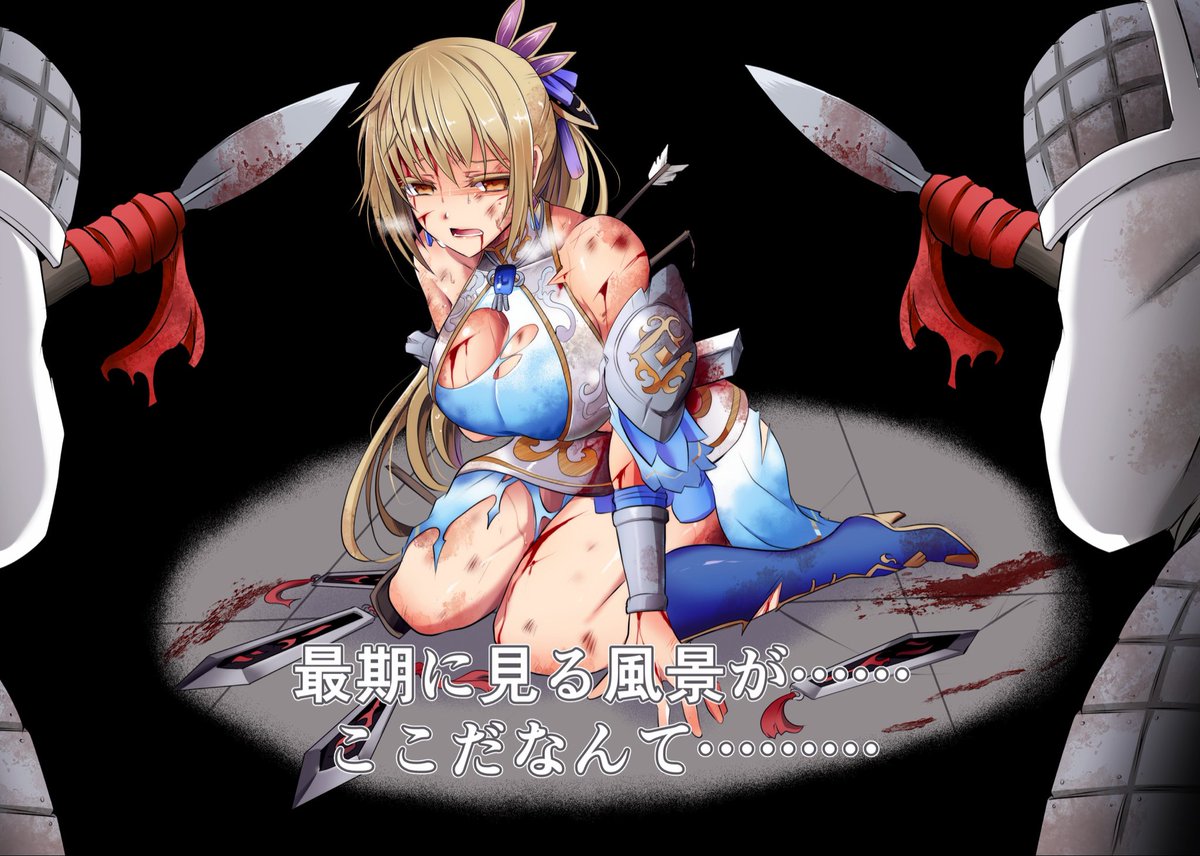 リョナいの描いたり漫画とかお仕事で描いてる人です。
 #GWはフォロワーさんが増えるらしい 