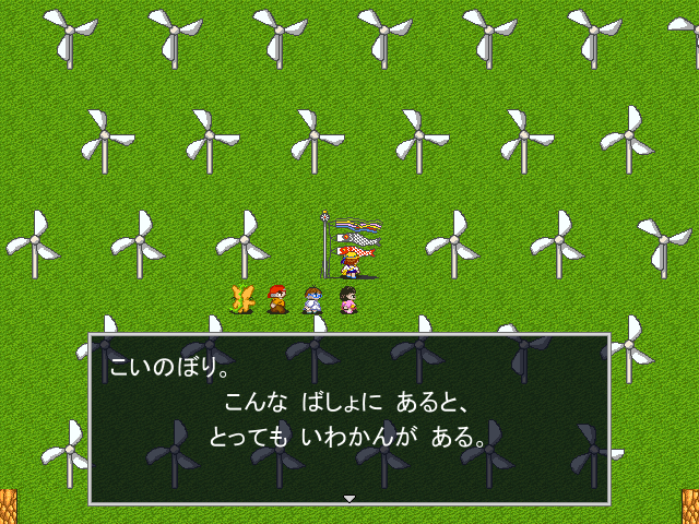 こどもの日 なので、拙作「Moon Whistle XP」に出てきたこいのぼりを