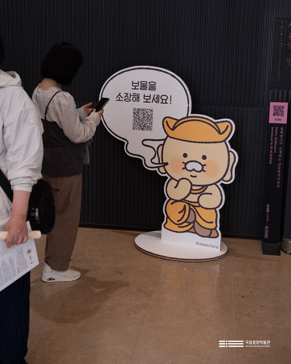 국립중앙박물관 tweet media