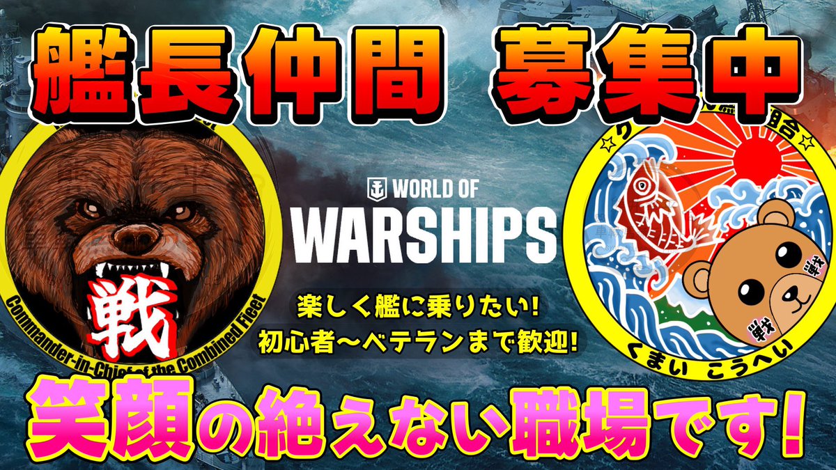 🇺🇸LIVE START🇺🇸
ウルトラスーパーミラクルゲリラ配信

【World of Warships】

😫【練習やぁぁぁぁぁぁ】😫

今日テルさんと頑張って練習します🫡
常連さんも初見さん大歓迎👍
気軽に遊びきてな！

【LIVE】Twitch⇩
twitch.tv/3kohei_kumai3

#Twitch配信者
#ゲーム配信者
#WoWs