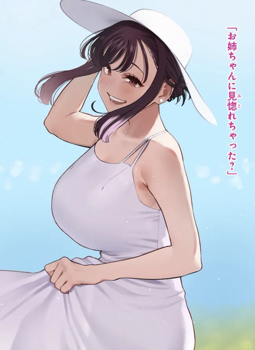 【第4巻発売中！！】『いとこのお姉ちゃんに甘えちゃう？』公式 tweet media
