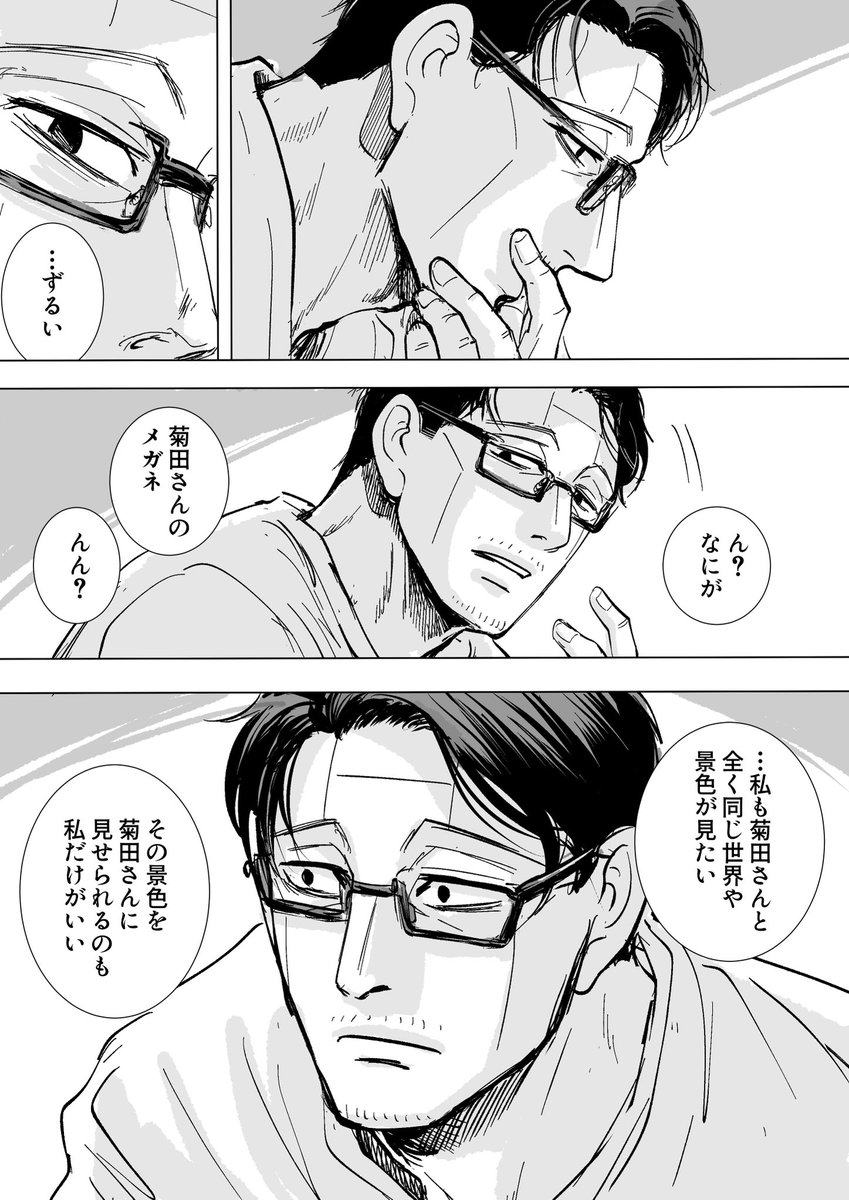 春市 tweet media