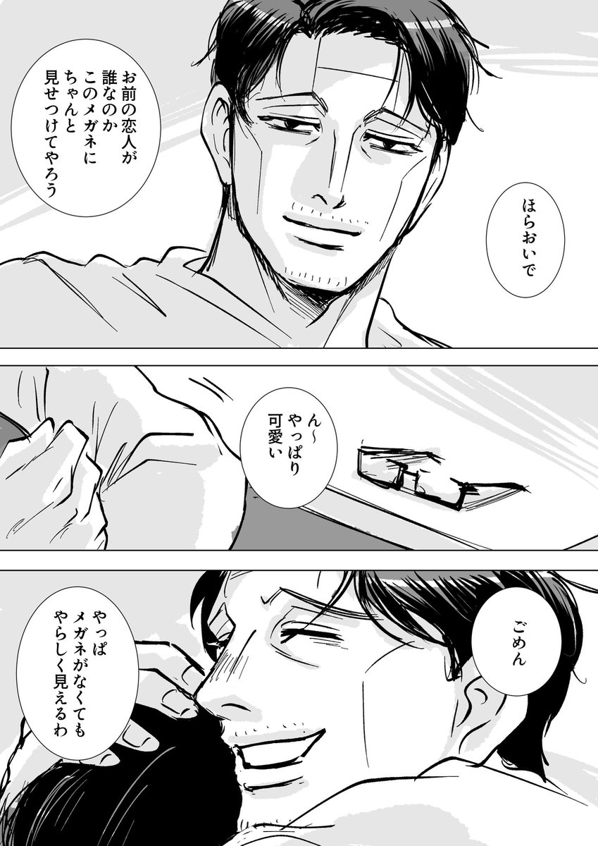 春市 tweet media