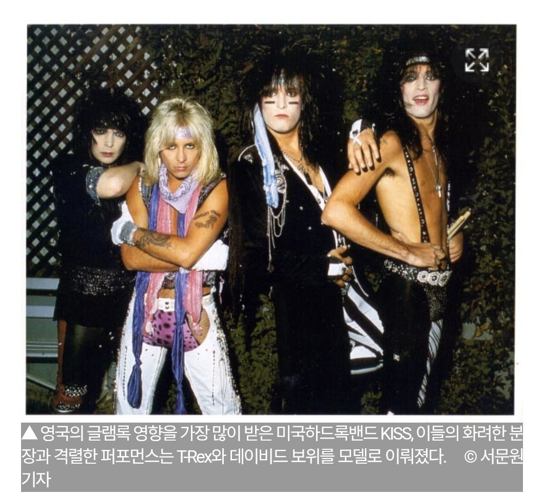 글램록 겁나 좋긴한데 아직도 뭔지 잘 모르겠어서 오랜만에 서치하다가 봤는데 이거 뭐임
 누가봐도 키스 아니잖아. 머틀리크루잖아