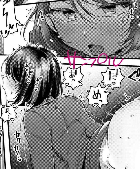 【サンプル】網代さんは逃がさない(3/3) 単話配信が始まりました!オフィス内で上司と部下の純愛エロです!いろんな机上位と陰姦がお好きな方はぜひ↓