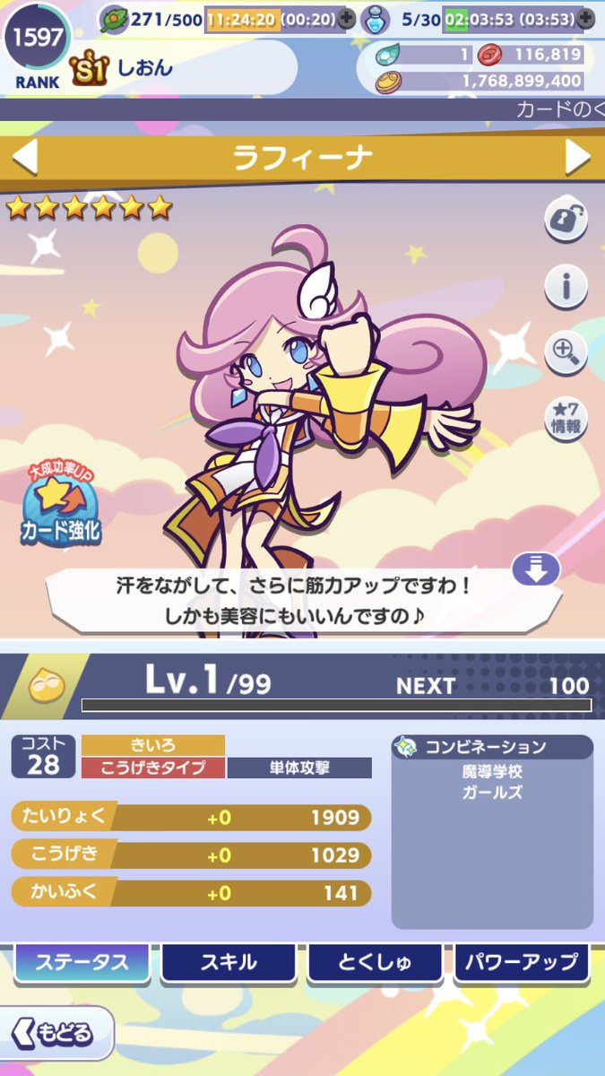イビスの丘 tweet media