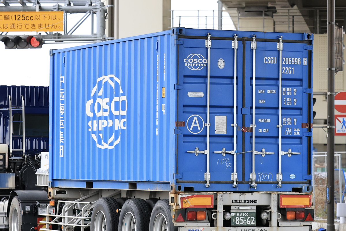 22G1 CSGU 205996 6 210215 2 COSCO 45G1 ESDU 437547 6 ESL 45G1 SUZU