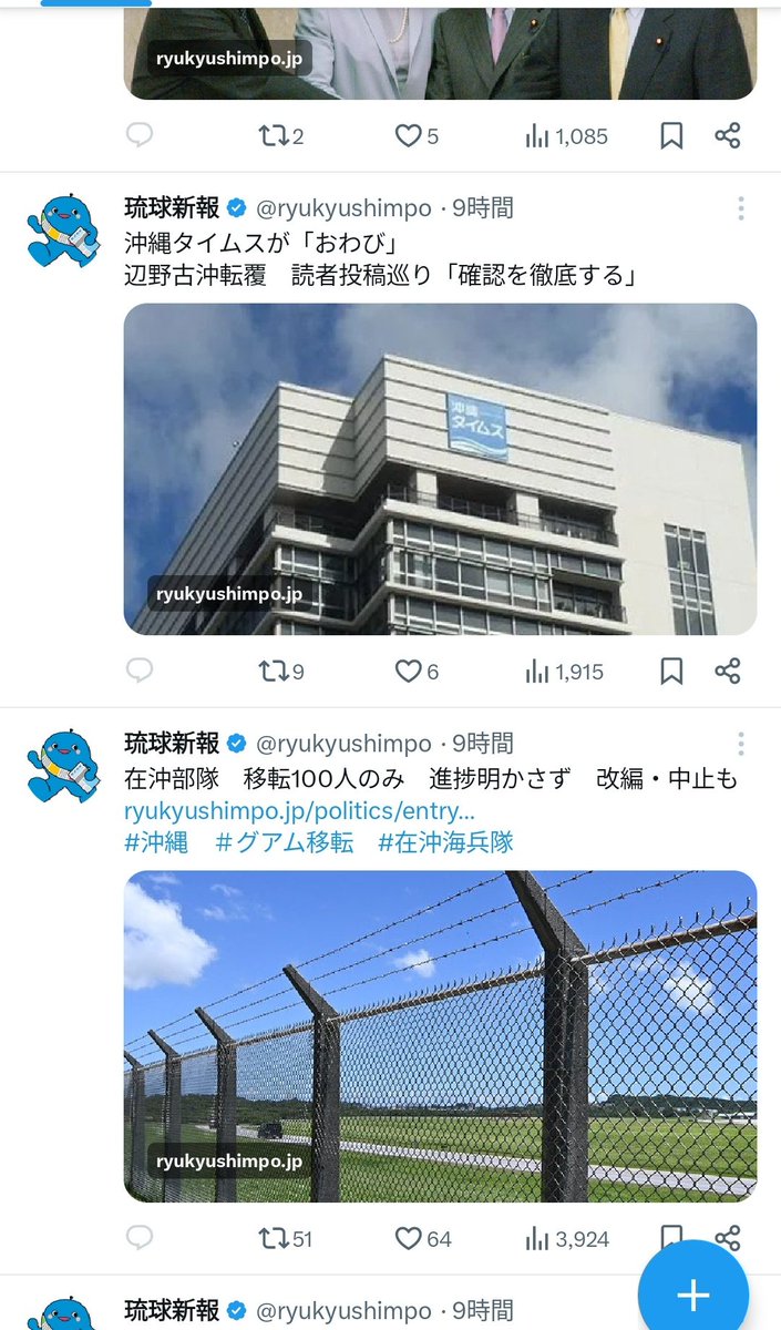 なになにどうしたの？って思ったら、ご遺族の記事の後に怒涛の米軍がー記事を並べて、さらにその中にお詫びも挟んじゃって……

人の心とは🤔