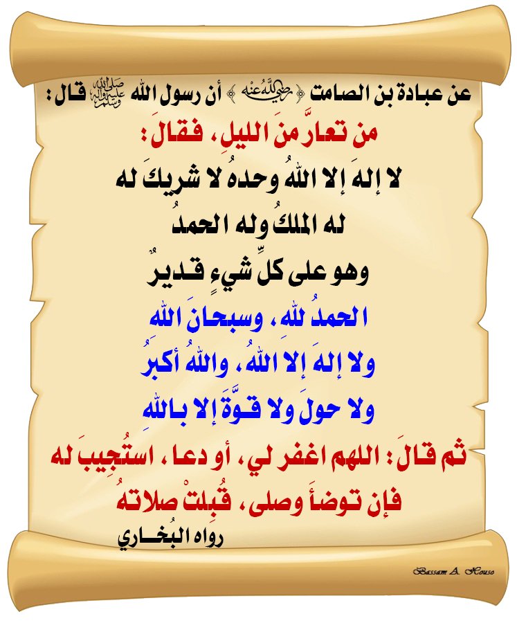 الكَلِمُ الطَّيِّب (@saeedalkamali11) on Twitter photo 