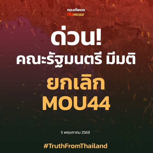 กระบี่ไร้เทียมทาน tweet media
