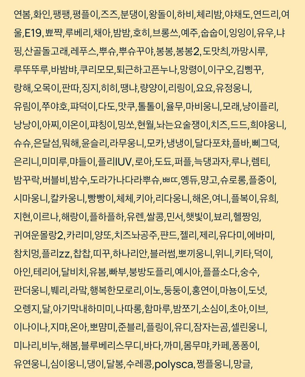 말랑쿵떡유니(팽팽,봄웅니,량양이꺼)💙💜💗 tweet media