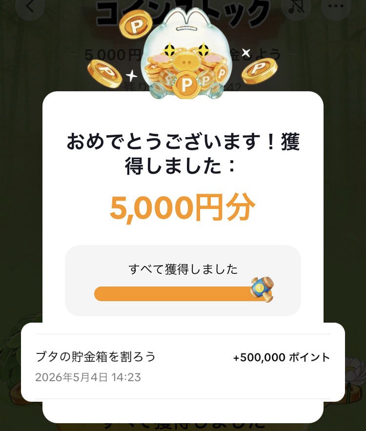 はな🌼 tweet media