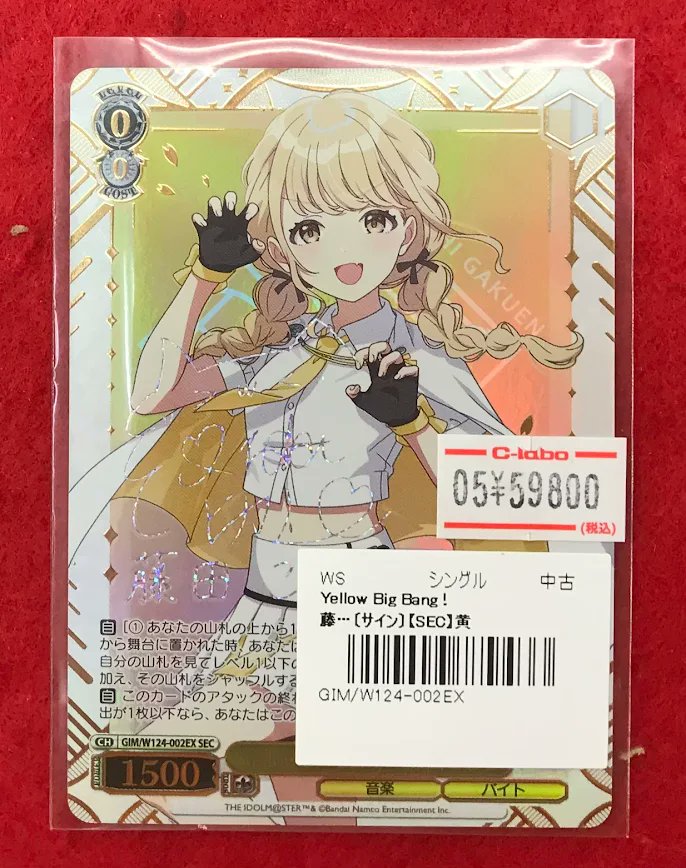 ヴァイスシュヴァルツ シングル販売情報】 WSよりサインカードが入荷