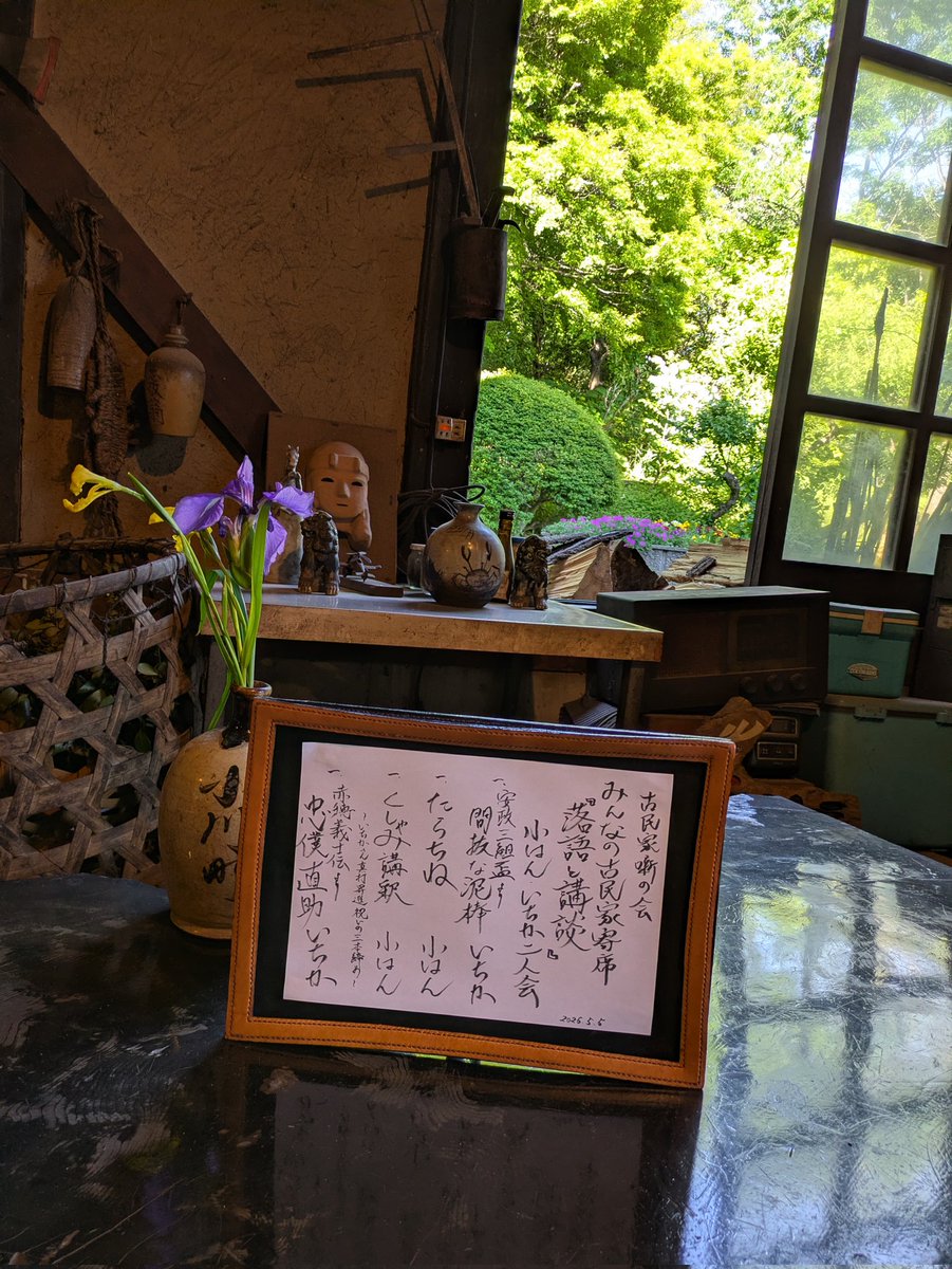 紙芝居いっぷく座 tweet media