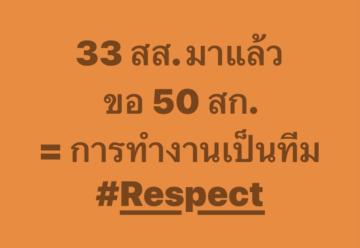 อ เอท แขวงมีนบุรี สะพานสูง ราษฎร์พัฒนา tweet media
